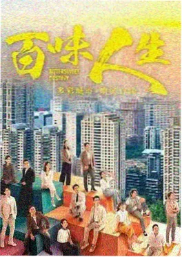 悬疑剧集 天光未亮 海报