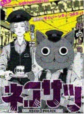 漫画 深海邮局漫画版 封面